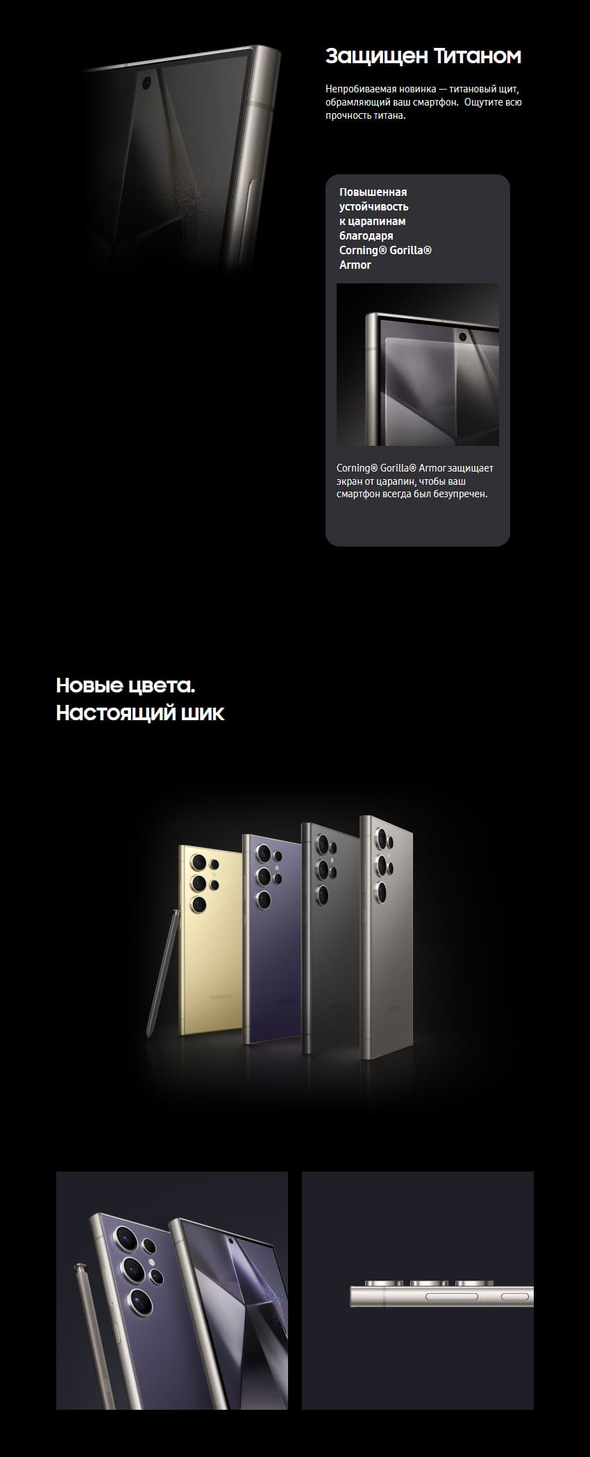 Samsung-S24-Ultra-violet